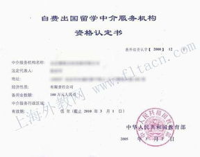 自費(fèi)出國留學(xué)完全指南 選擇可靠中介與服務(wù)的關(guān)鍵要點(diǎn)